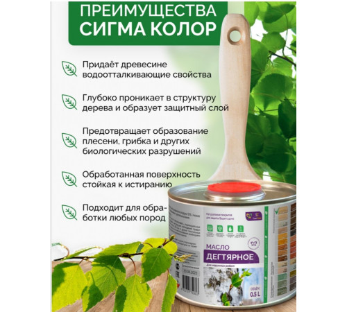 Купить ДЕГТЯРНОЕ МАСЛО в Астрахани, Астраханская область